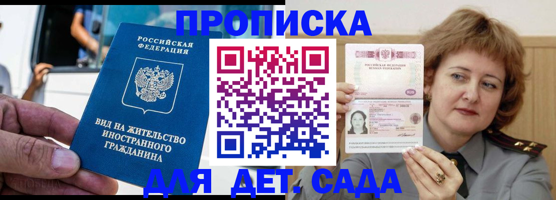 прописка от собственника в Гатчине