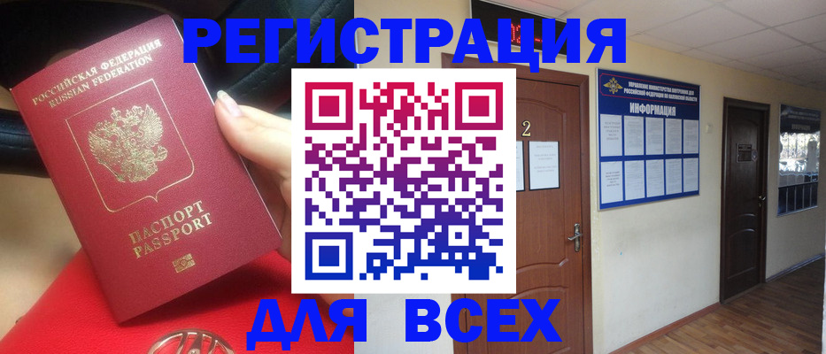 прописка гарантия в Гатчине