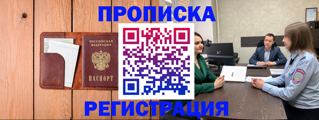 временная регистрация гарантия в Гатчине