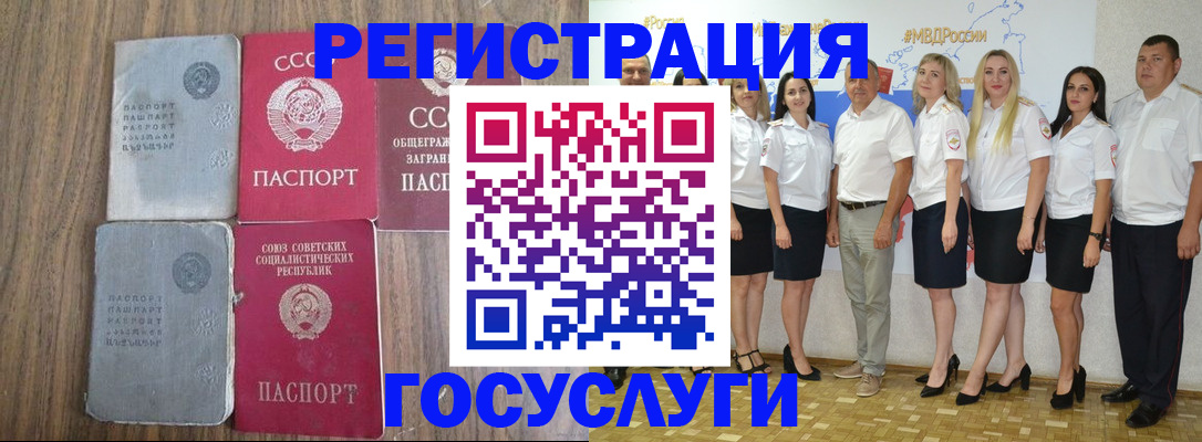 прописка от собственника в Гатчине