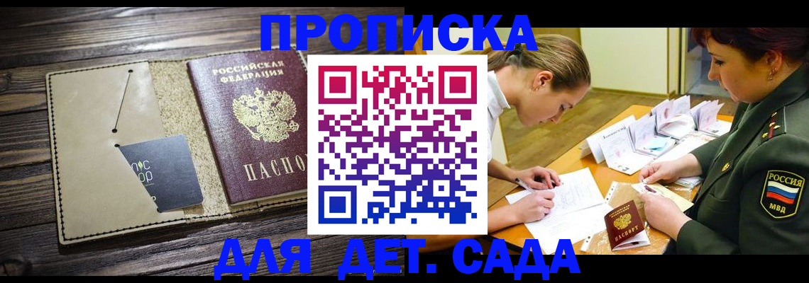 временная регистрация для всех в Гатчине