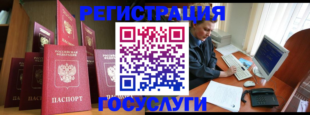 прописка для кредита в Гатчине